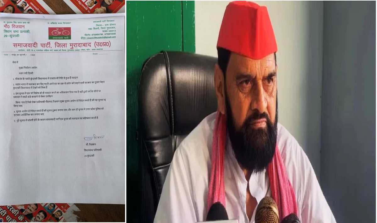 कुंदरकी विधानसभा उपचुनाव में सपा प्रत्याशी ने चुनाव रद्द करने की उठाई मांग